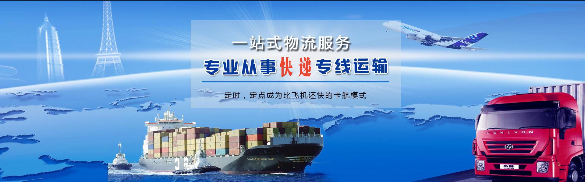 巫溪到克罗地亚物流公司-巫溪至克罗地亚物流专线-巫溪空运到克罗地亚-优时通物流有限公司