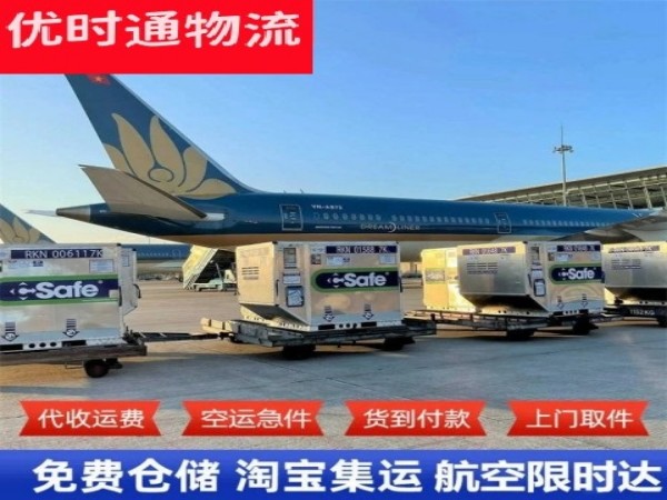 巫溪到克罗地亚空运加急专线